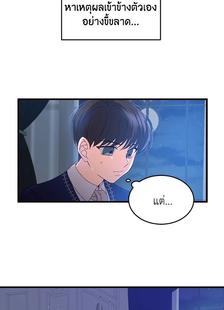 Beware of the Brothers! 12 44