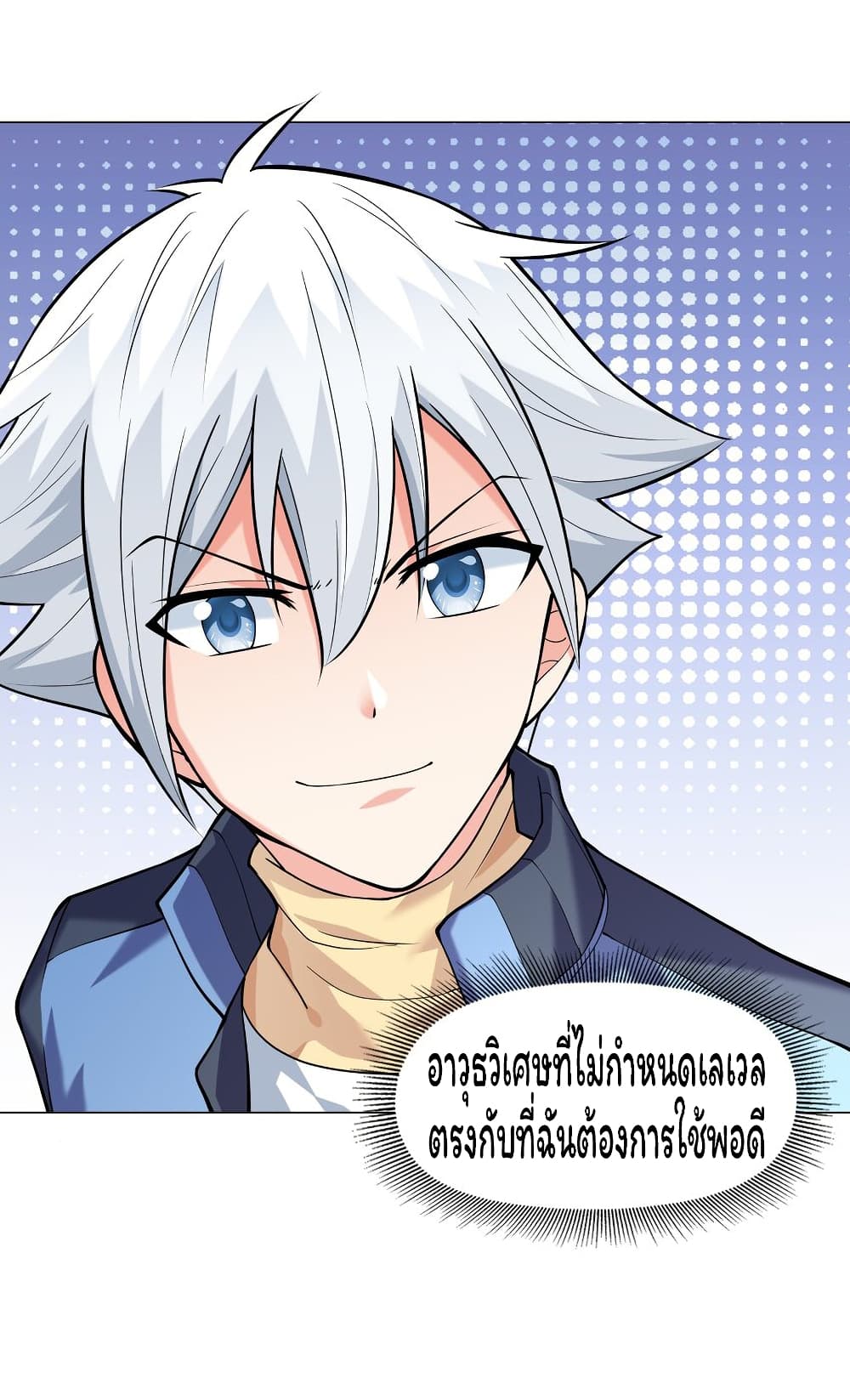 Age of the Gods The World Becomes an Online Game à¸•à¸­à¸™à¸—à¸µà¹ˆ 5 (76)