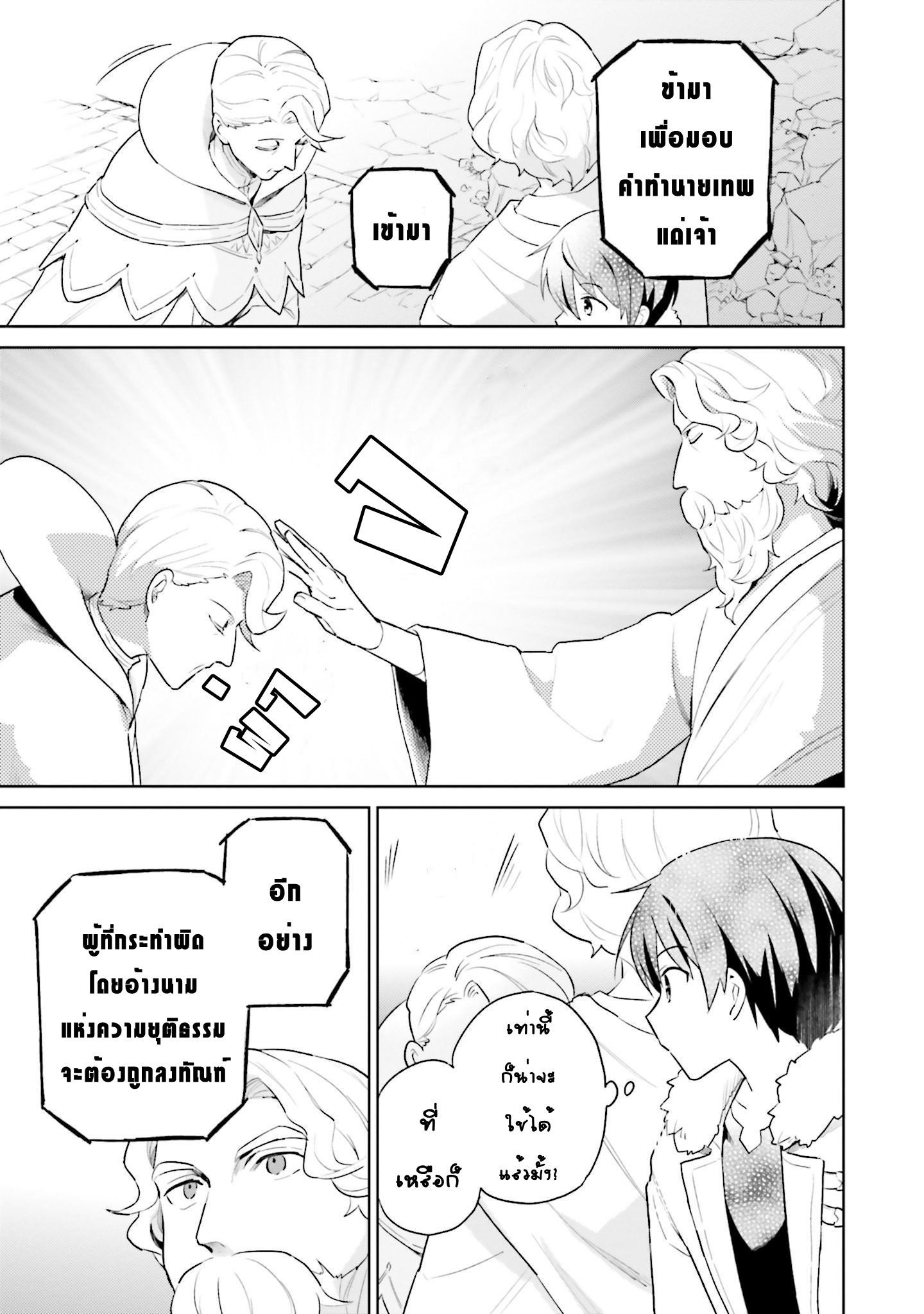 In Another World With My Smartphone 56.2 (4)