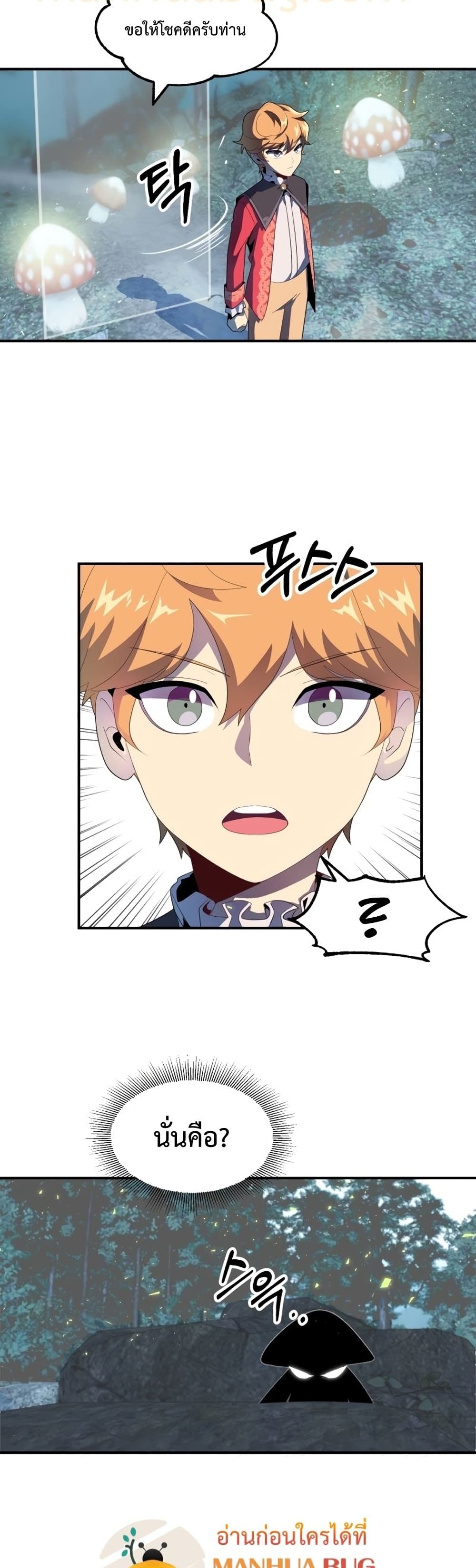 Youngest Scion of the Mages 3 25