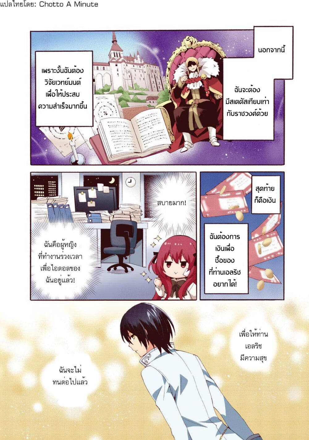 Head Start at Birth ตอนที่ 4 (17)