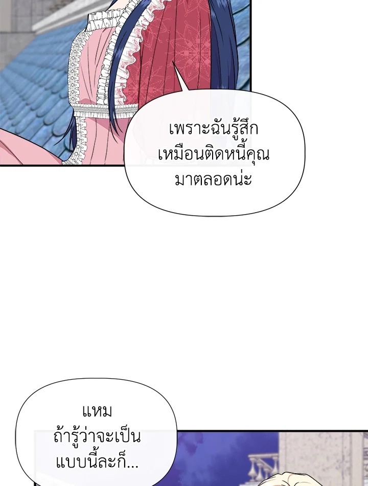 Cinderella Wasn’t Me 64 63