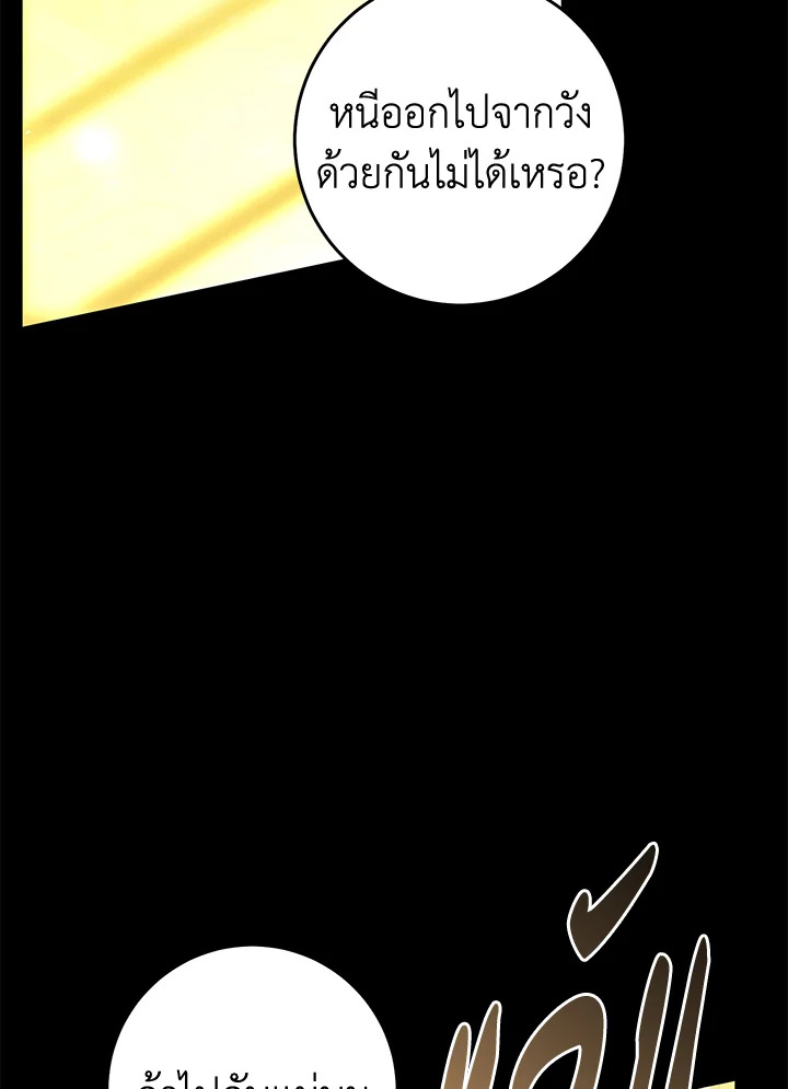 The Villainess Is a Marionette 64 035