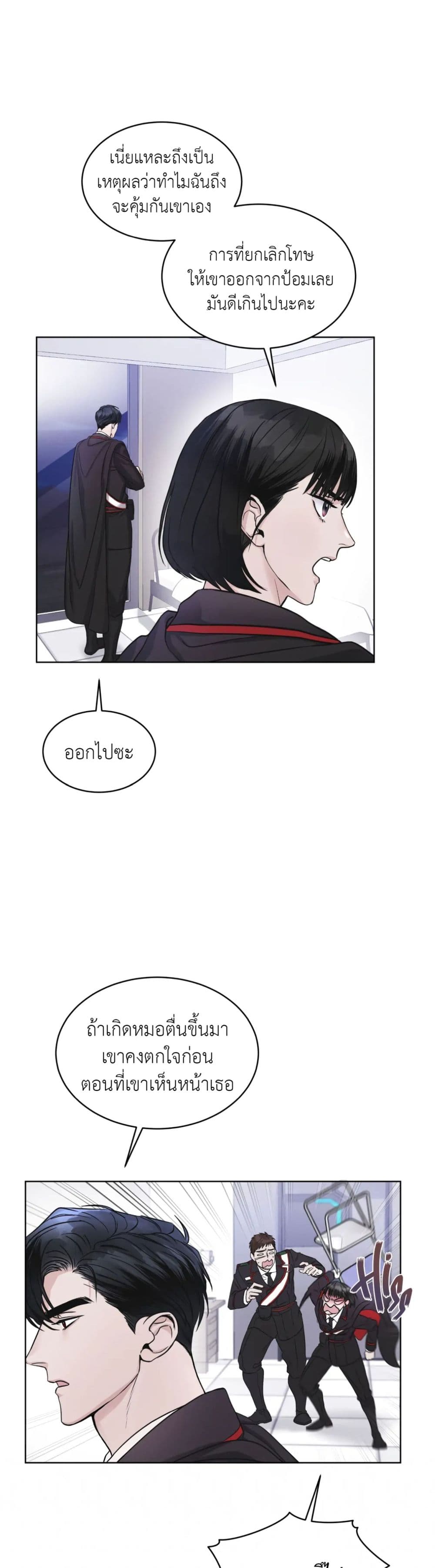 Rainbow City ตอนที่ 3 (11)