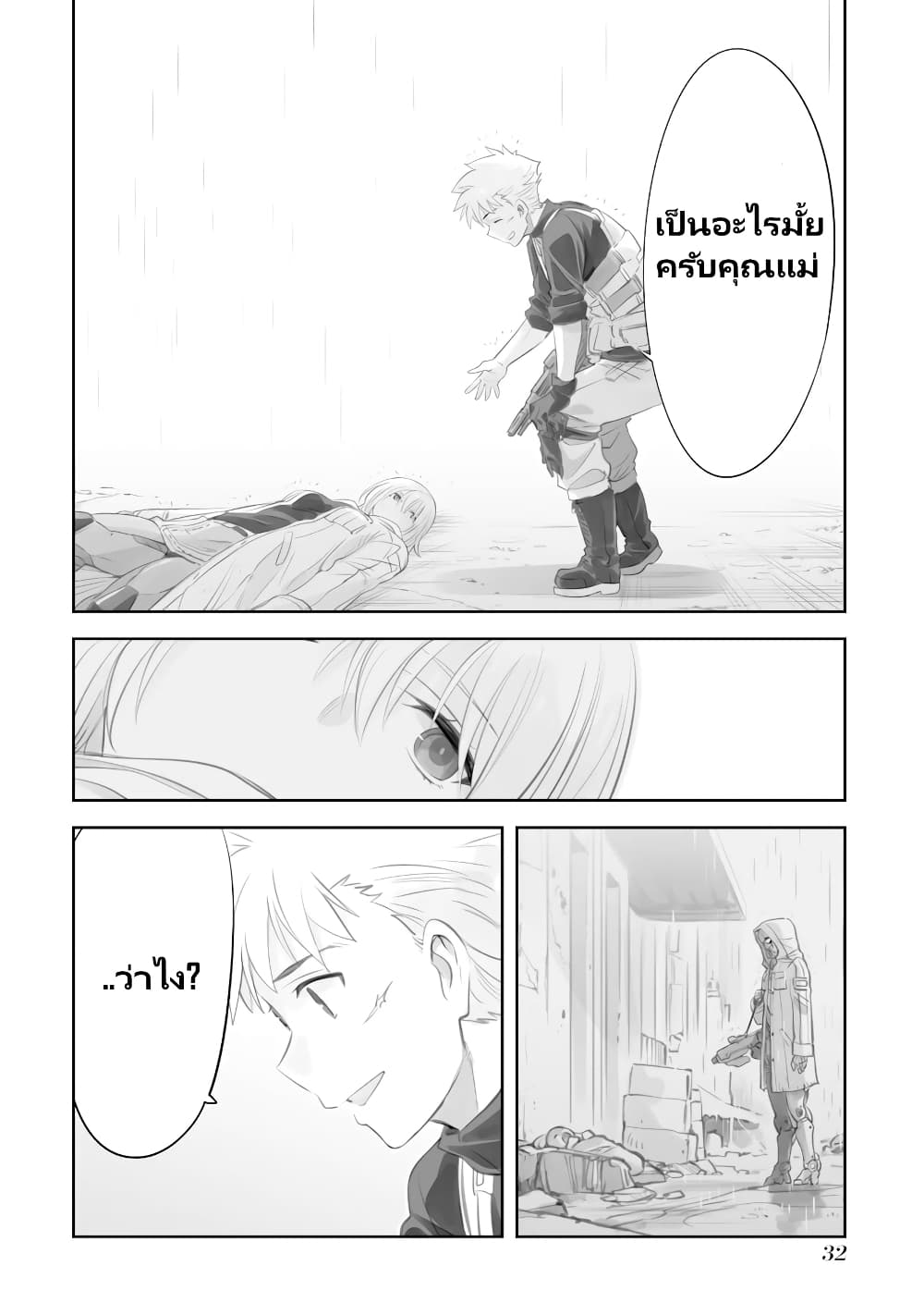 Mechanical Buddy Universe ตอนที่ 2 (16)