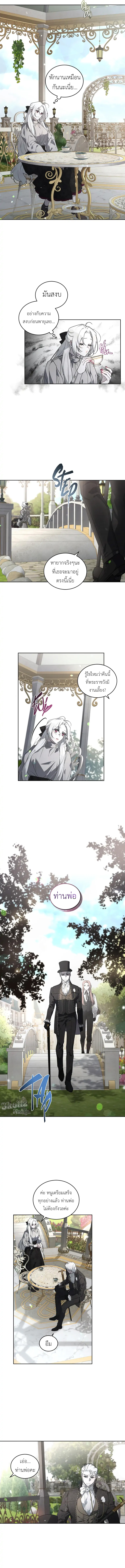 The Beast Tamed by the Evil Woman 21 (3)