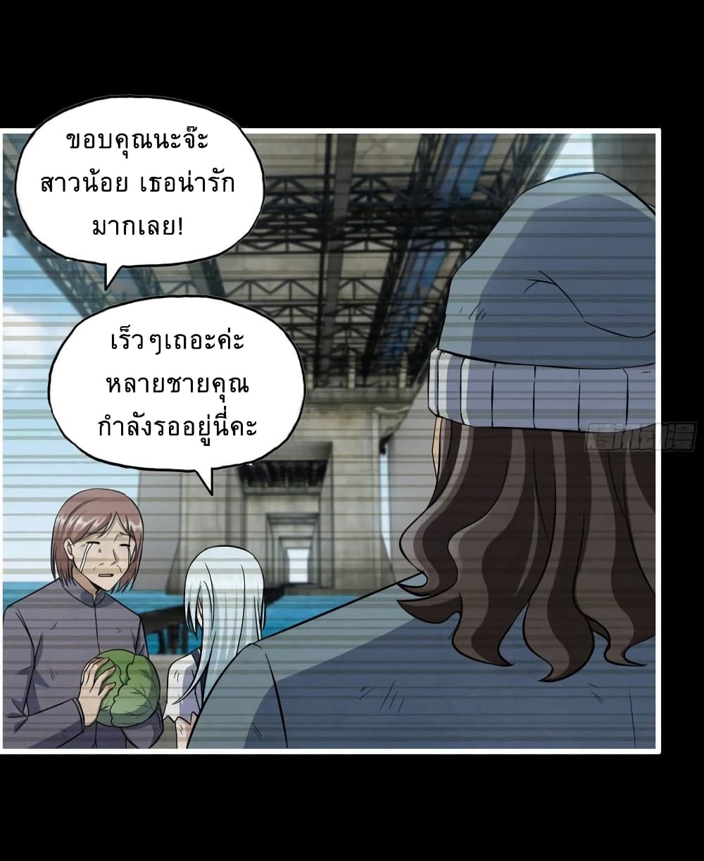 I Am Carrying Gold From The Post Apocalyptic World ตอนที่ 502 (23)