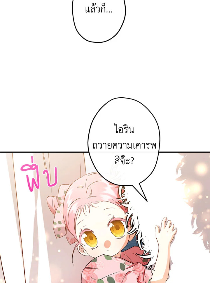 This Is an Obvious Fraudulent Marriage 106 60