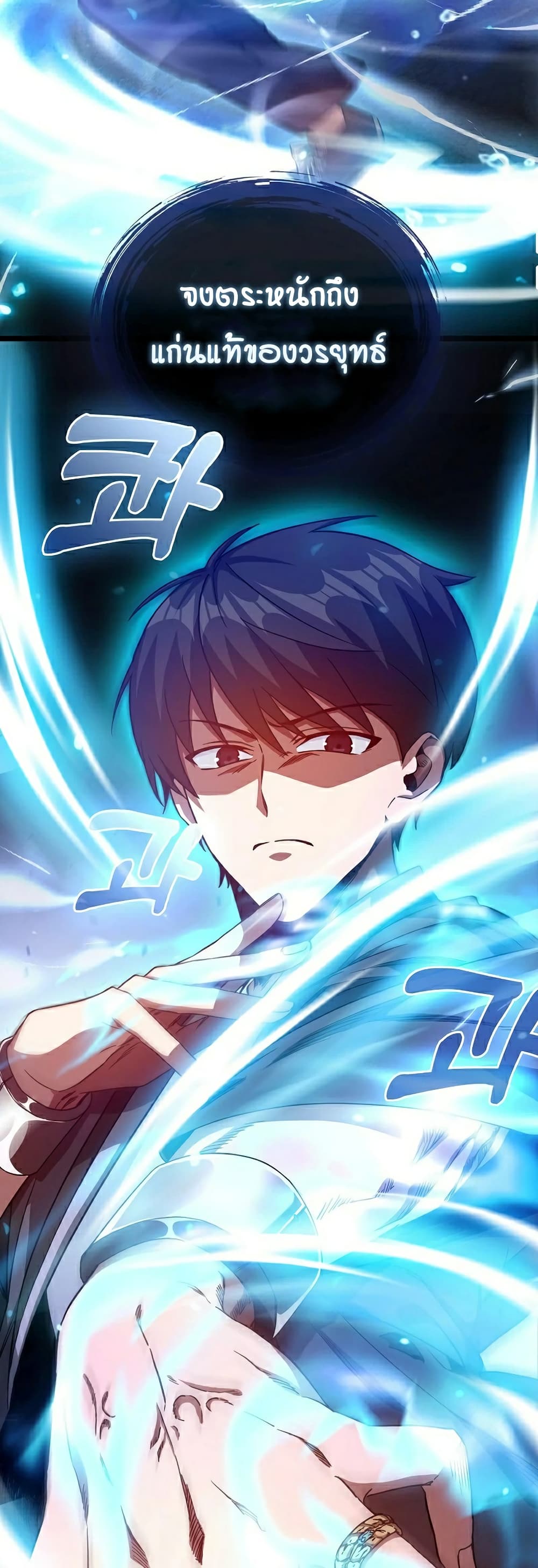 Return of the Martial Arts Genius ตอนที่ 5 (6)