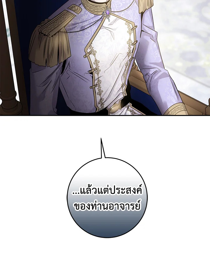 The Taming of the Tyrant 54 45