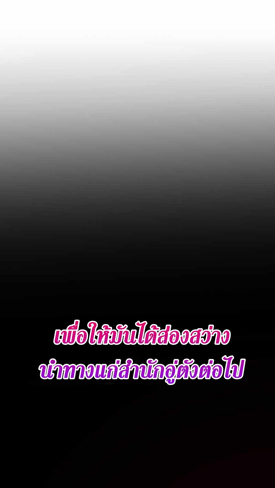 Path of the Shaman 62 (72)