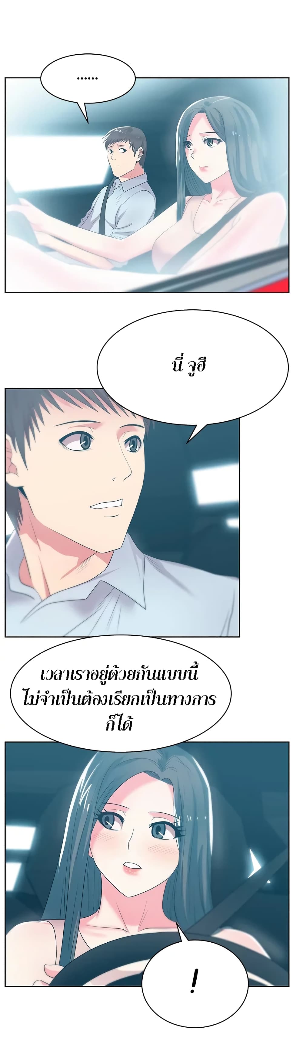 My Wife's Friend ตอนที่ 23 (21)