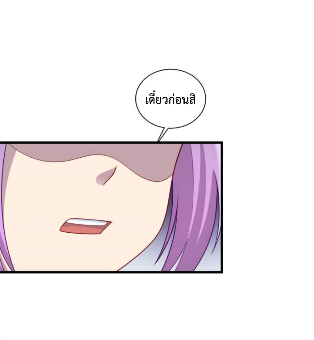 Dragon Emperor Martial God ตอนที่ 33 (11)