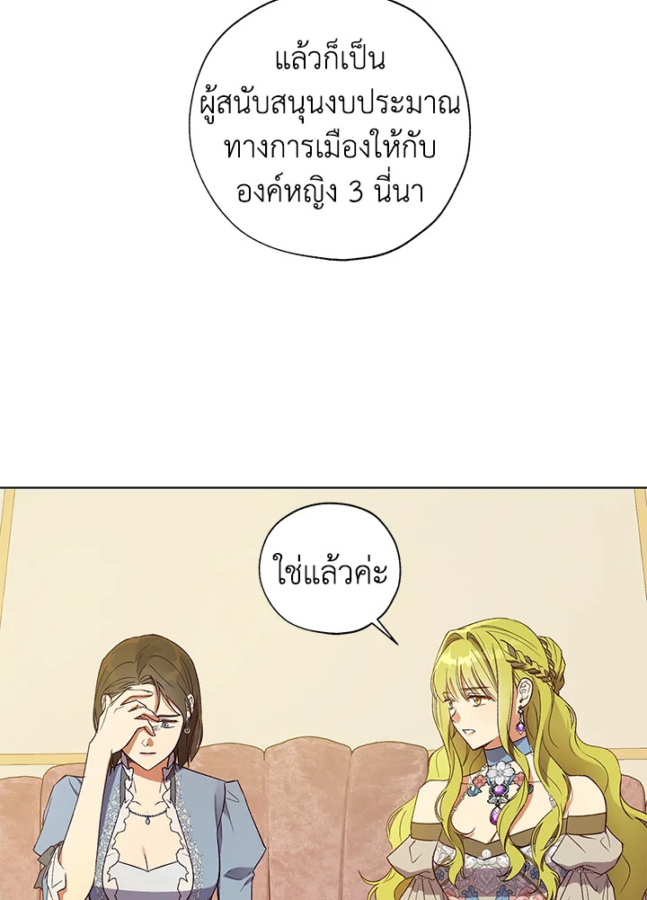 The Princess Imprints a Traitor 24 073