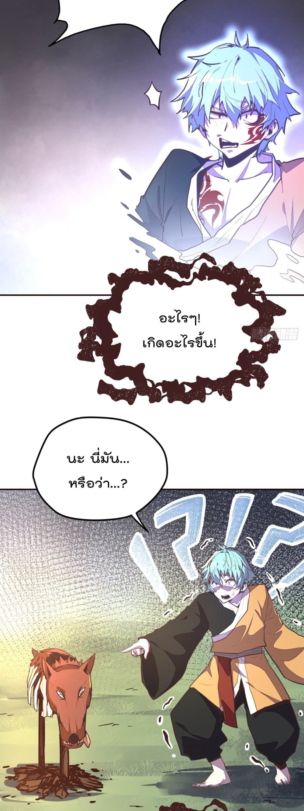 Life And Death ตอนที่ 93 (6)