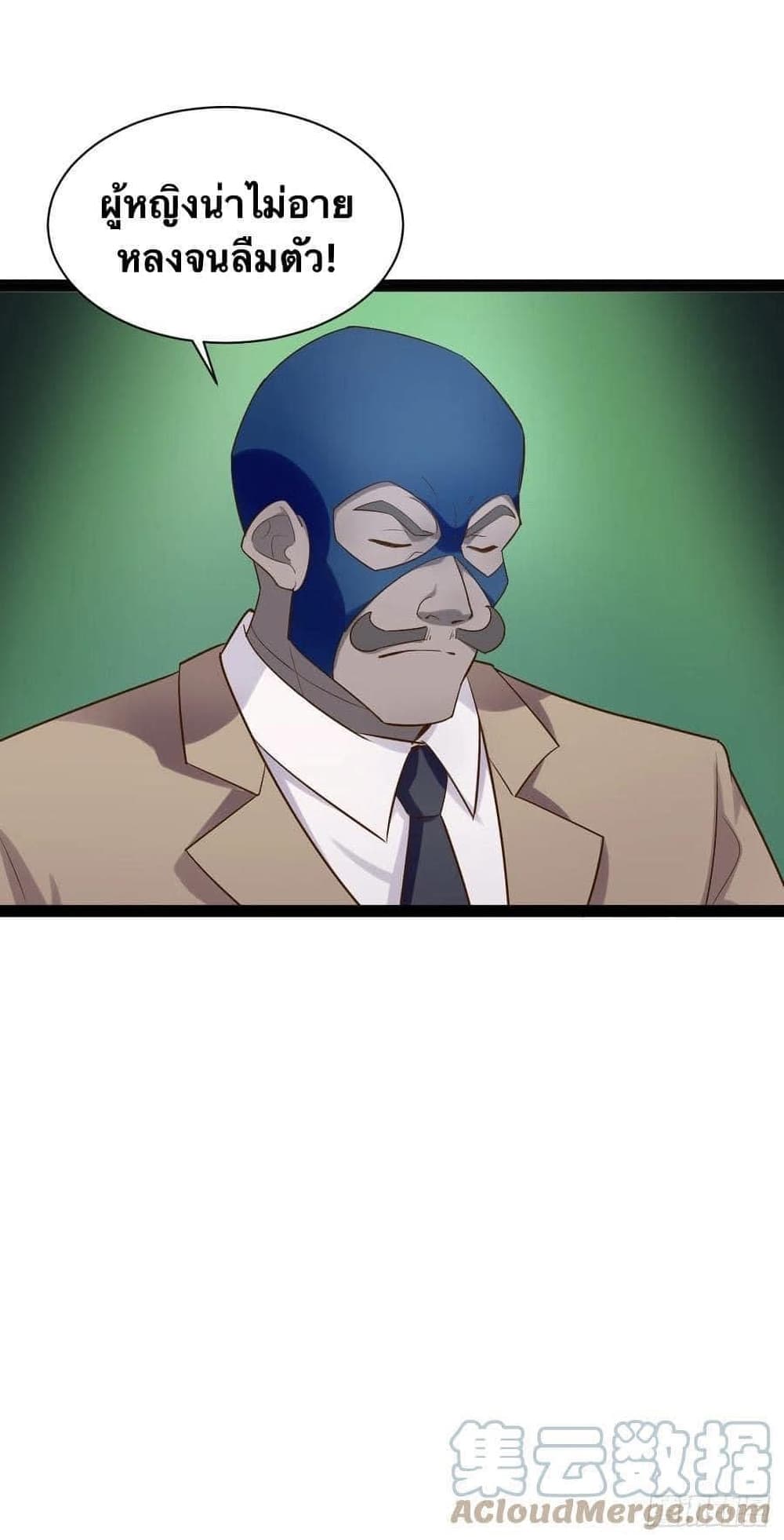 Falling into The Game, There’s A Harem ตอนที่ 26 (64)