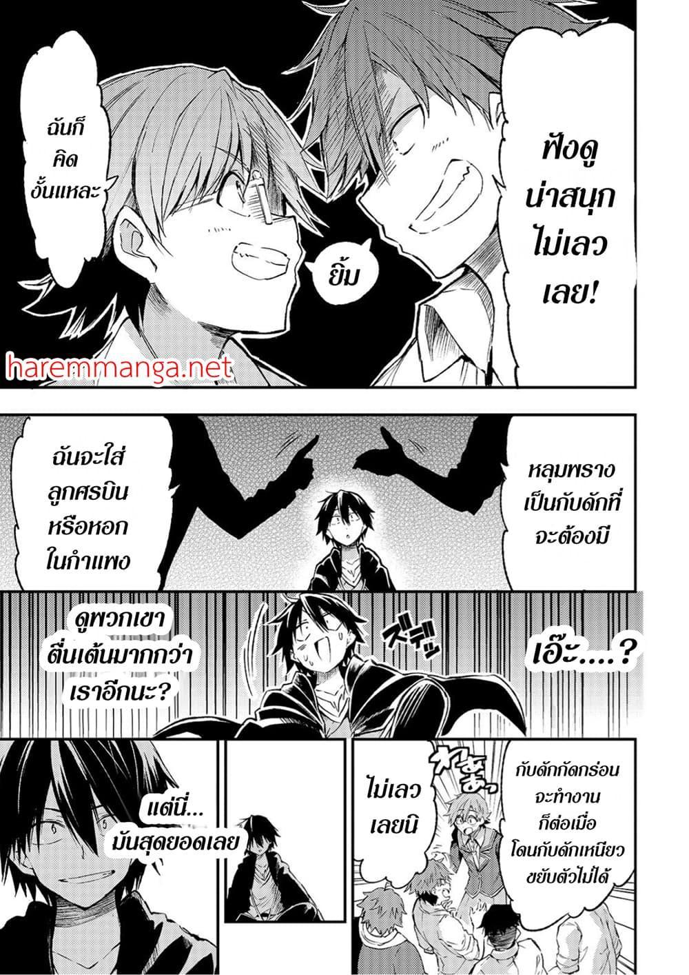Hitoribocchi no Isekai Kouryaku 86 07