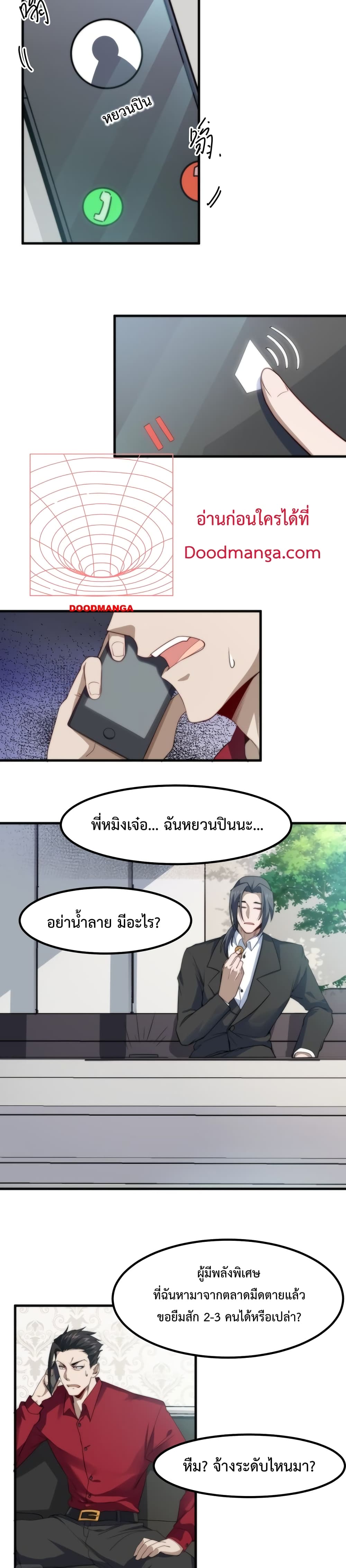 Papa Paladin ตอนที่ 15 (12)