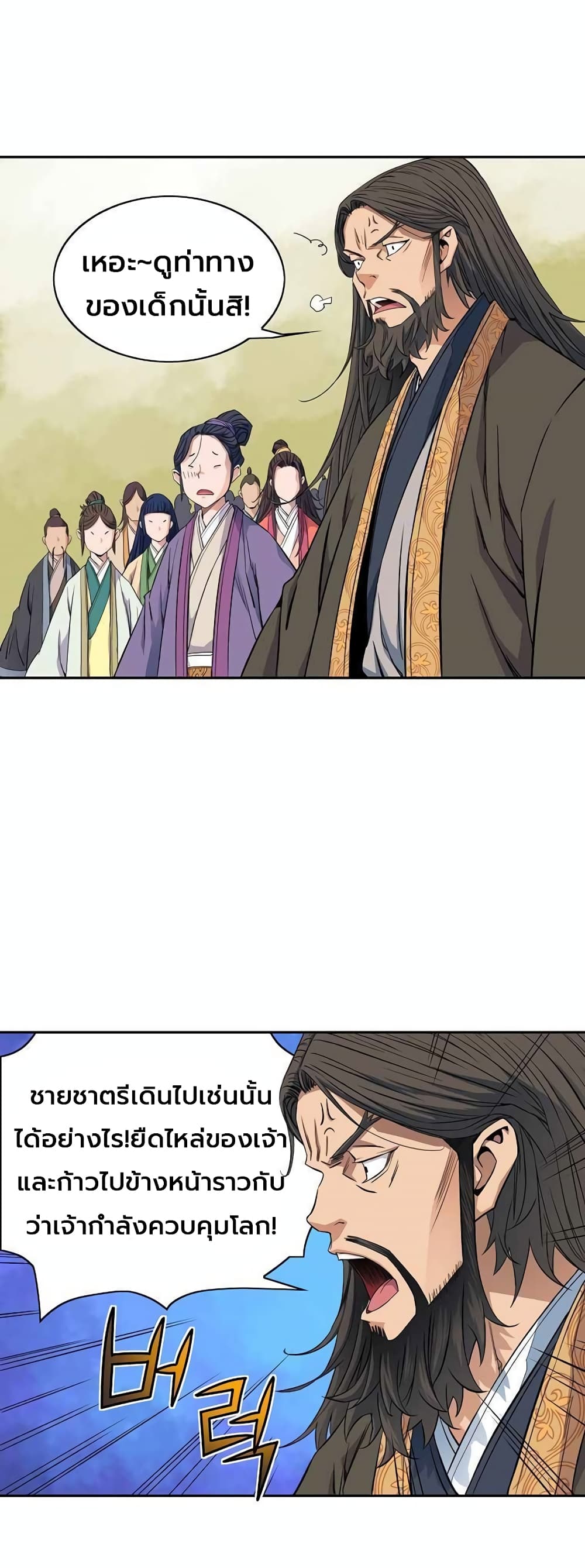 The Scholar Warrior เธ•เธญเธเธ—เธตเน 28 (41)