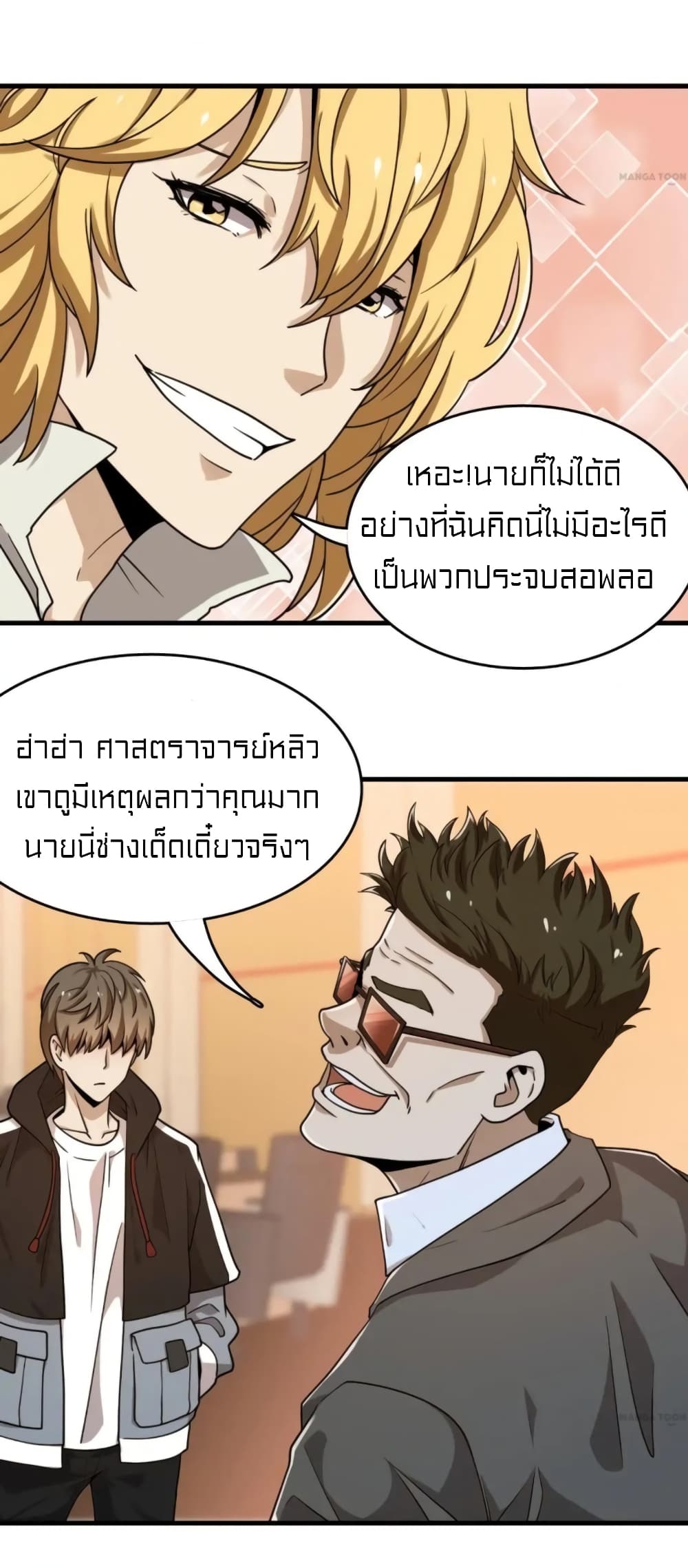 Rebirth of Legendary Doctor ตอนที่ 22 (52)