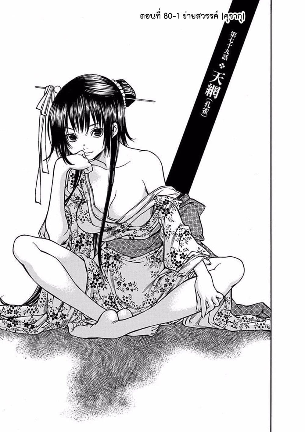 Ateya no Tsubaki 80.1 03