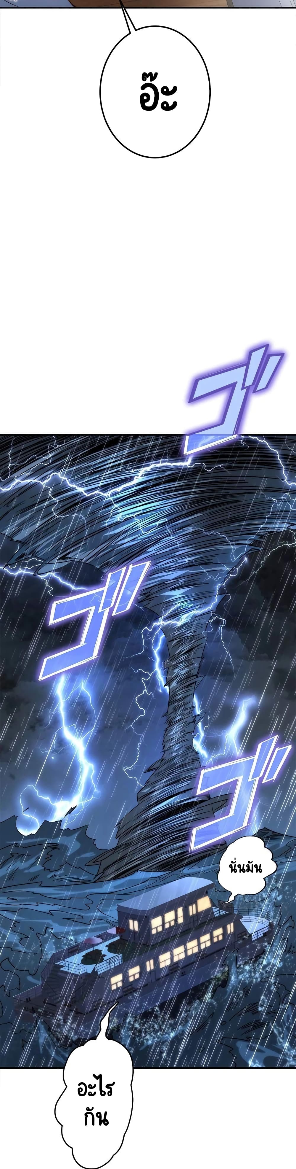 Guardians of the Light 1 46