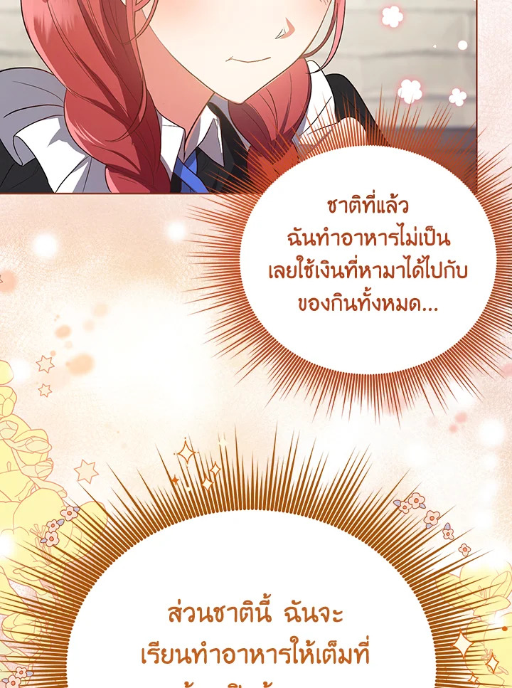 I Became the Tyrant’s Translator 8 13