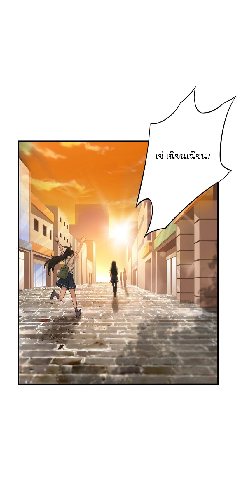 I Spread Immortality All Over the World 2 (32)