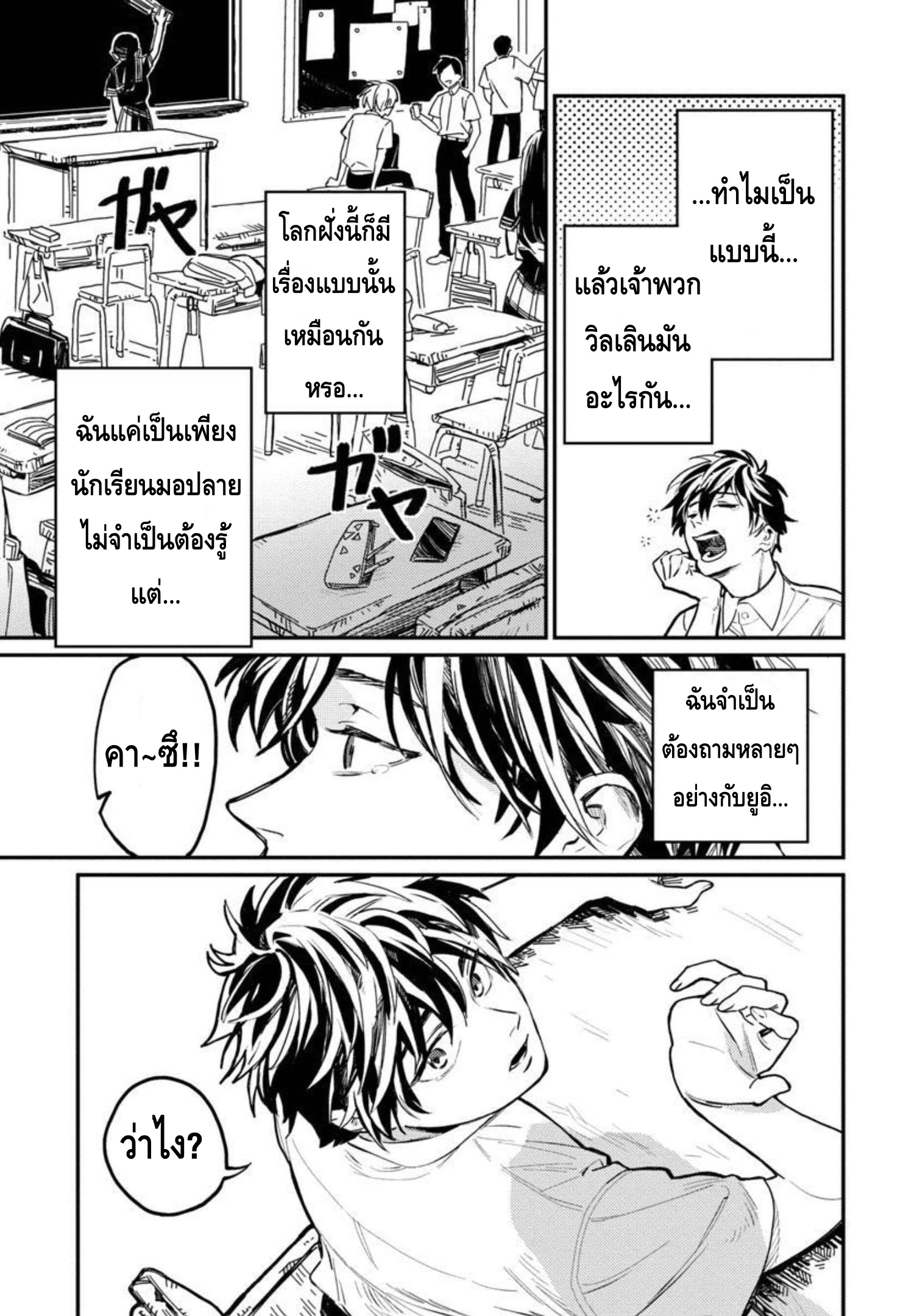 Isekai Kaeri no Arafour Riiman 3 12