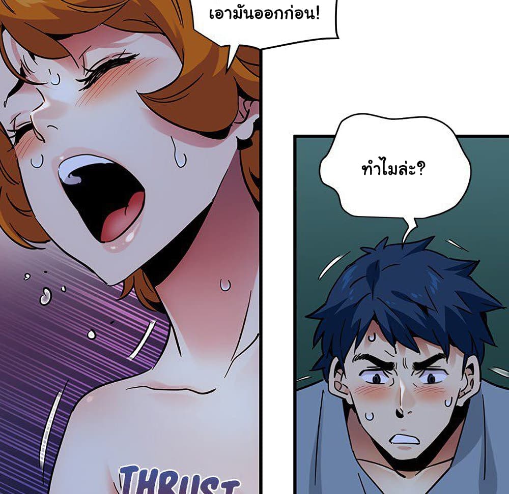 Dog on Patrol ตอนที่ 48 (53)