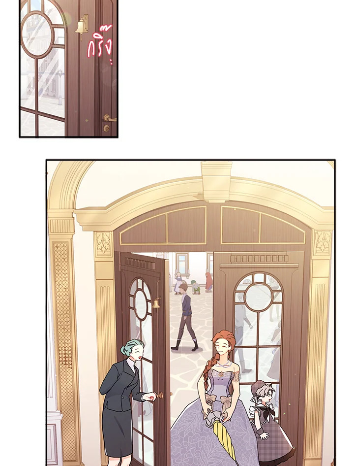 I Became the Male Lead’s Adopted Daughter 55 16