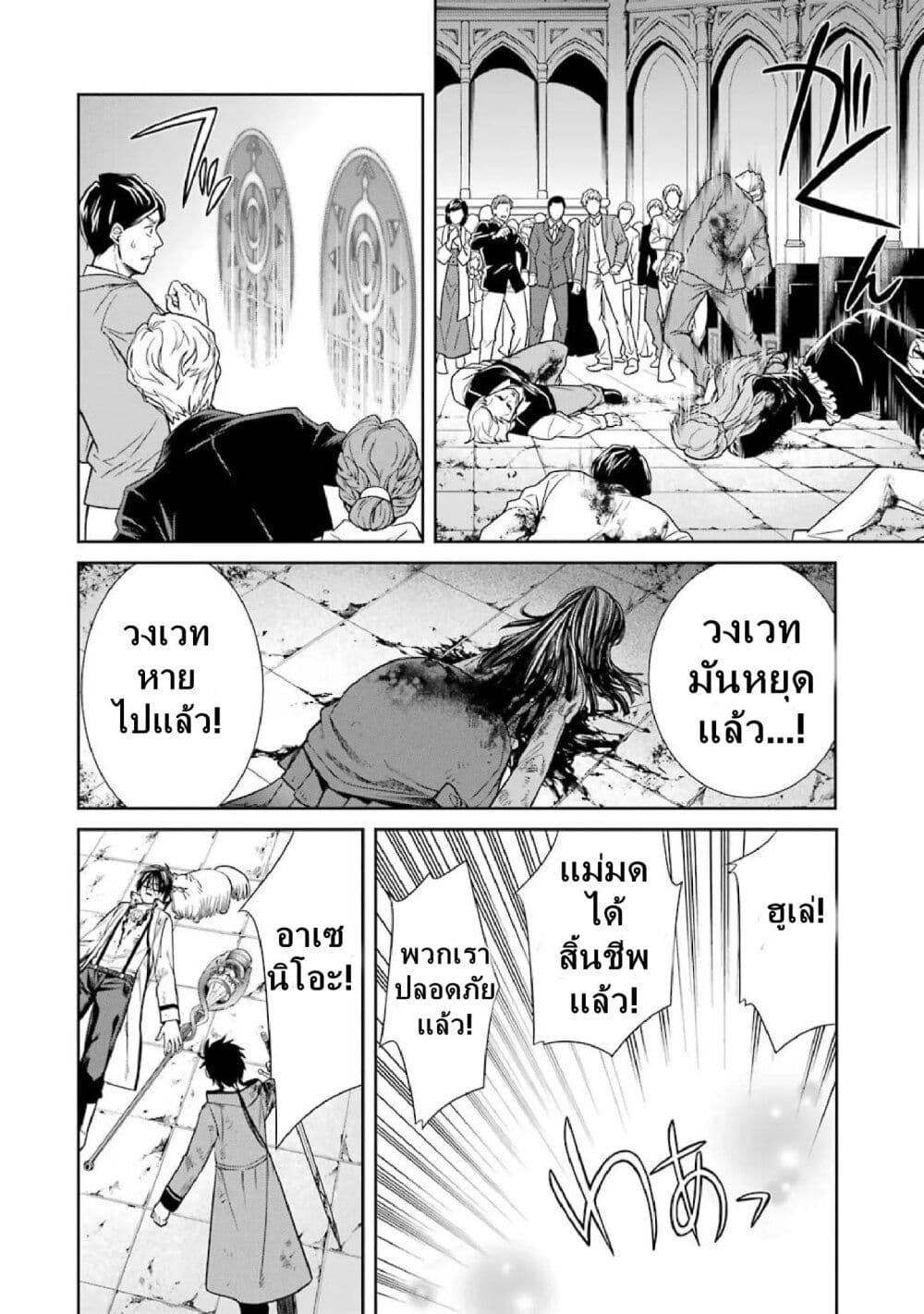 Kyoukoku No Recuerdo 8 12