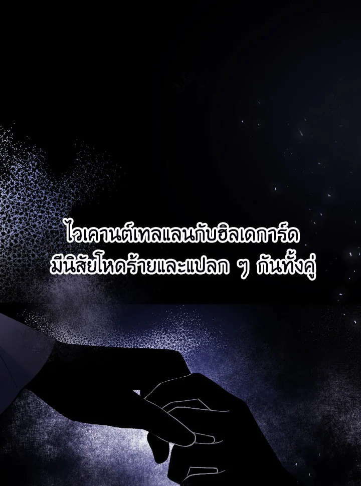Please Don’t Come to the Villainess’ Stationery Store! 28 129