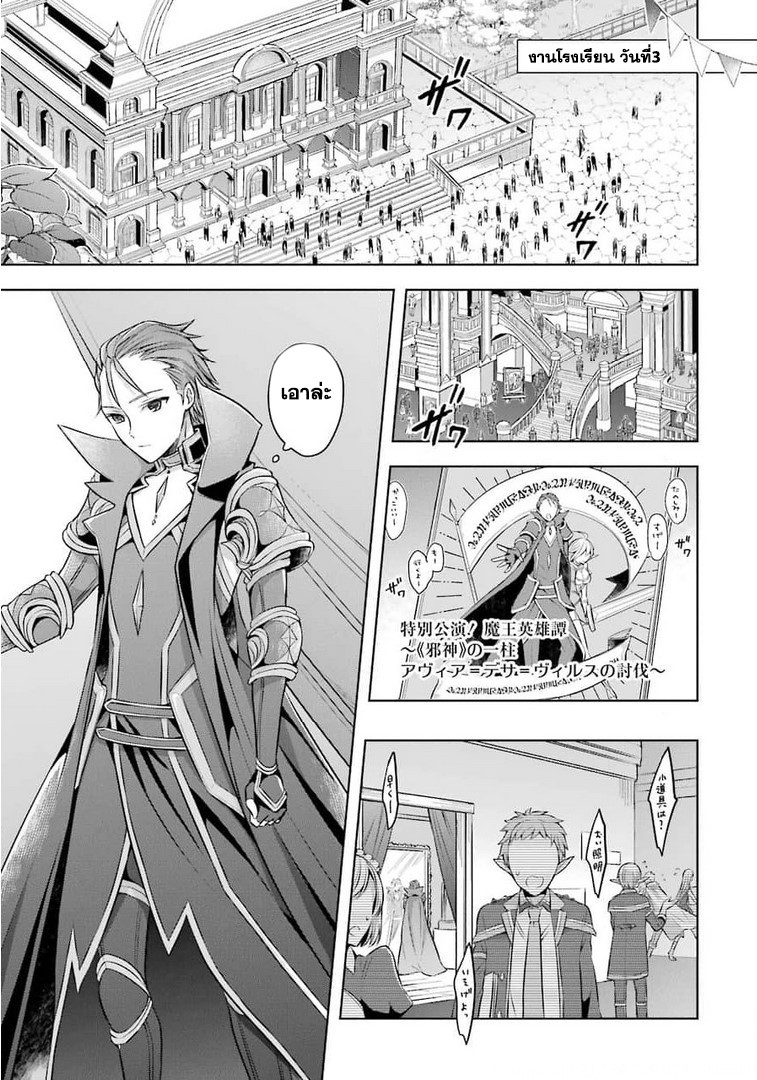Shijou Saikyou no Daimaou, Murabito A ni Tensei suru 25 (1)