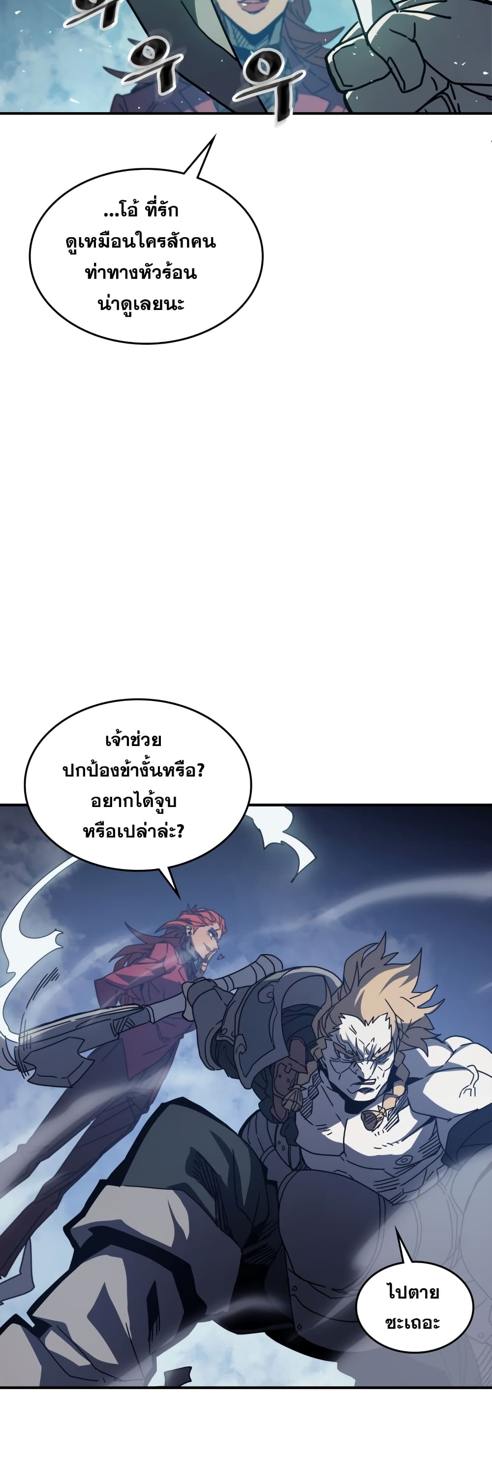 A Returner’s Magic Should Be Special ตอนที่ 159 (10)