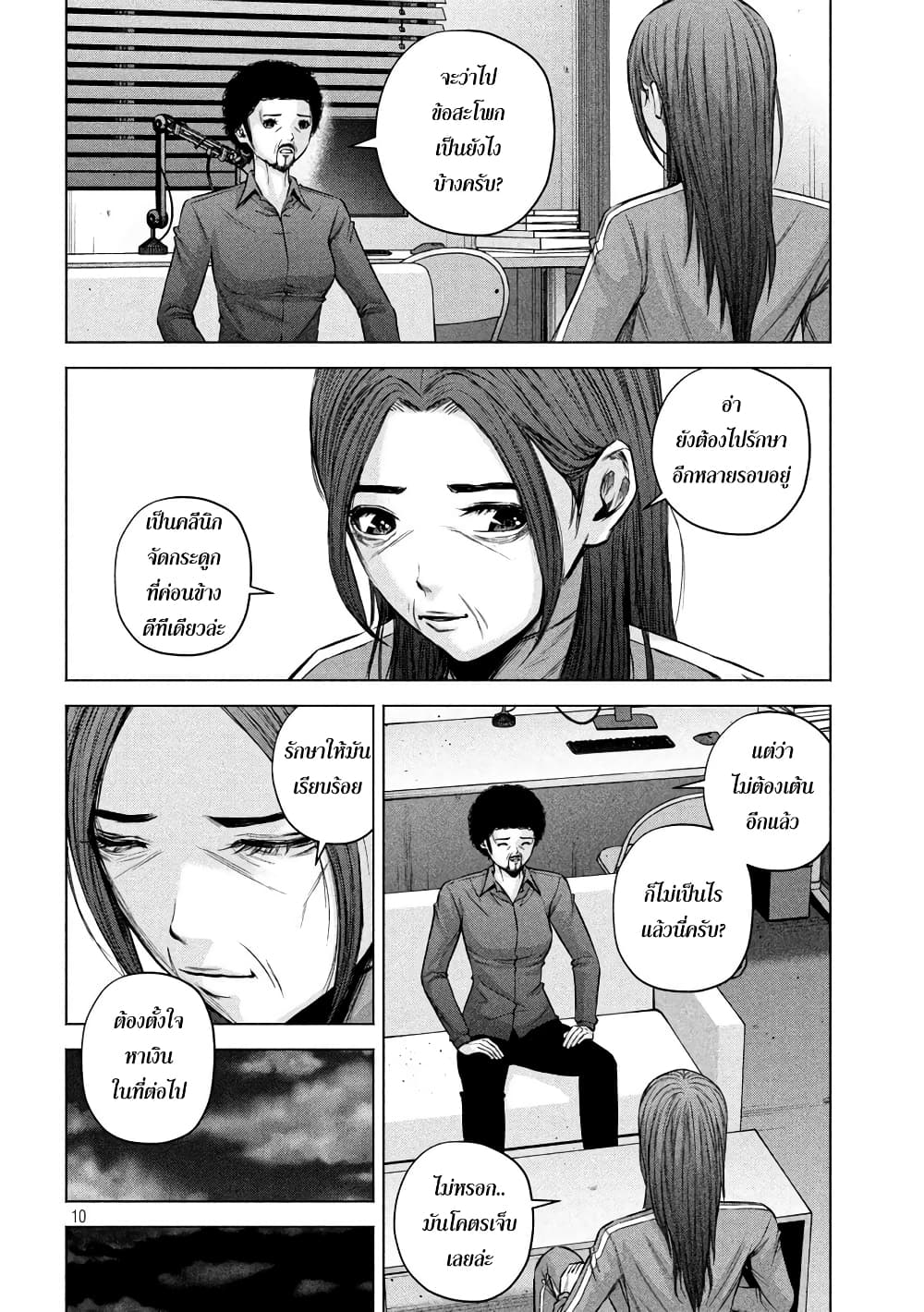 Kenshirou ni Yoroshiku 73 (10)