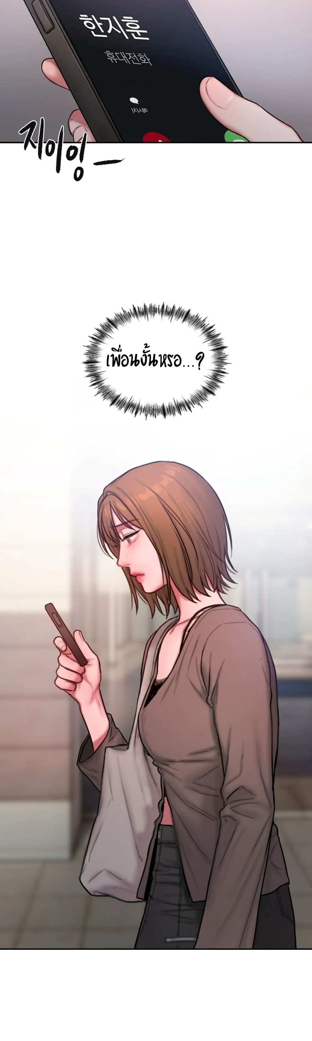 Bad Thinking Dairy à¸•à¸­à¸™à¸—à¸µà¹ˆ 20 (37)