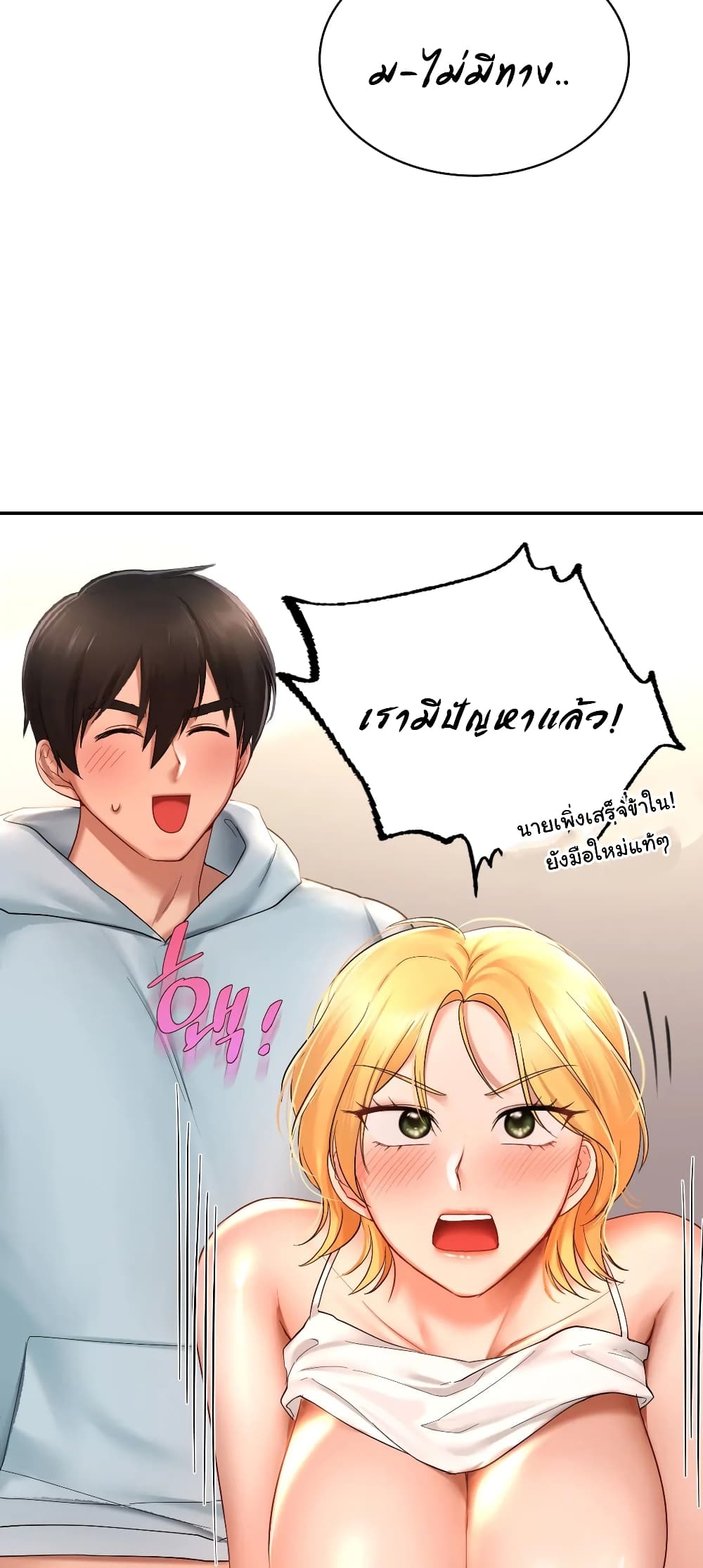 Love Theme Park 11 (45)