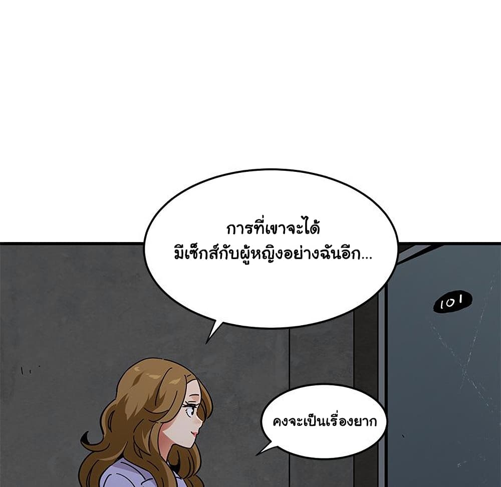 Dog on Patrol ตอนที่ 40 (79)