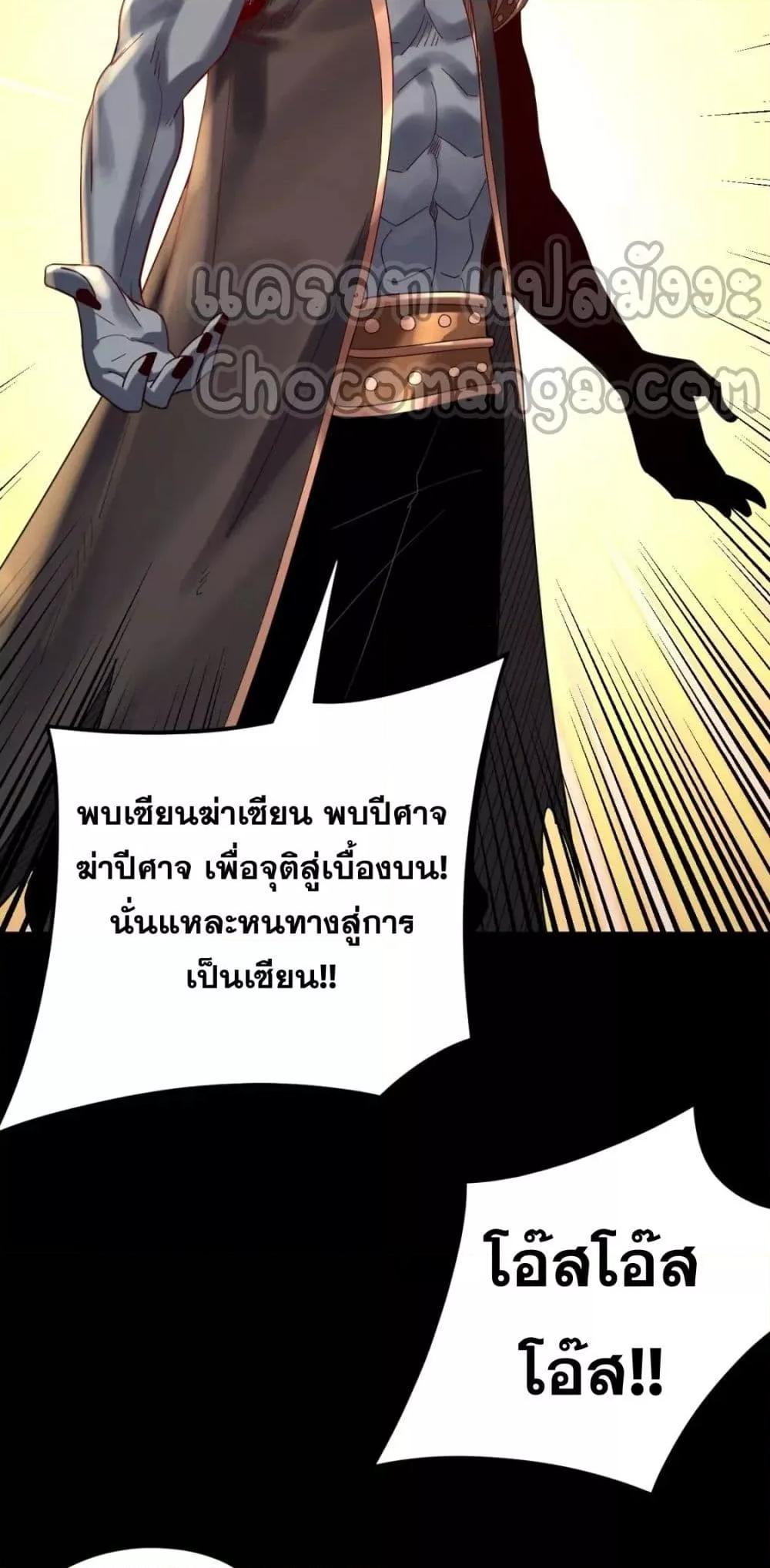 I Am the Fated Villain 102 42