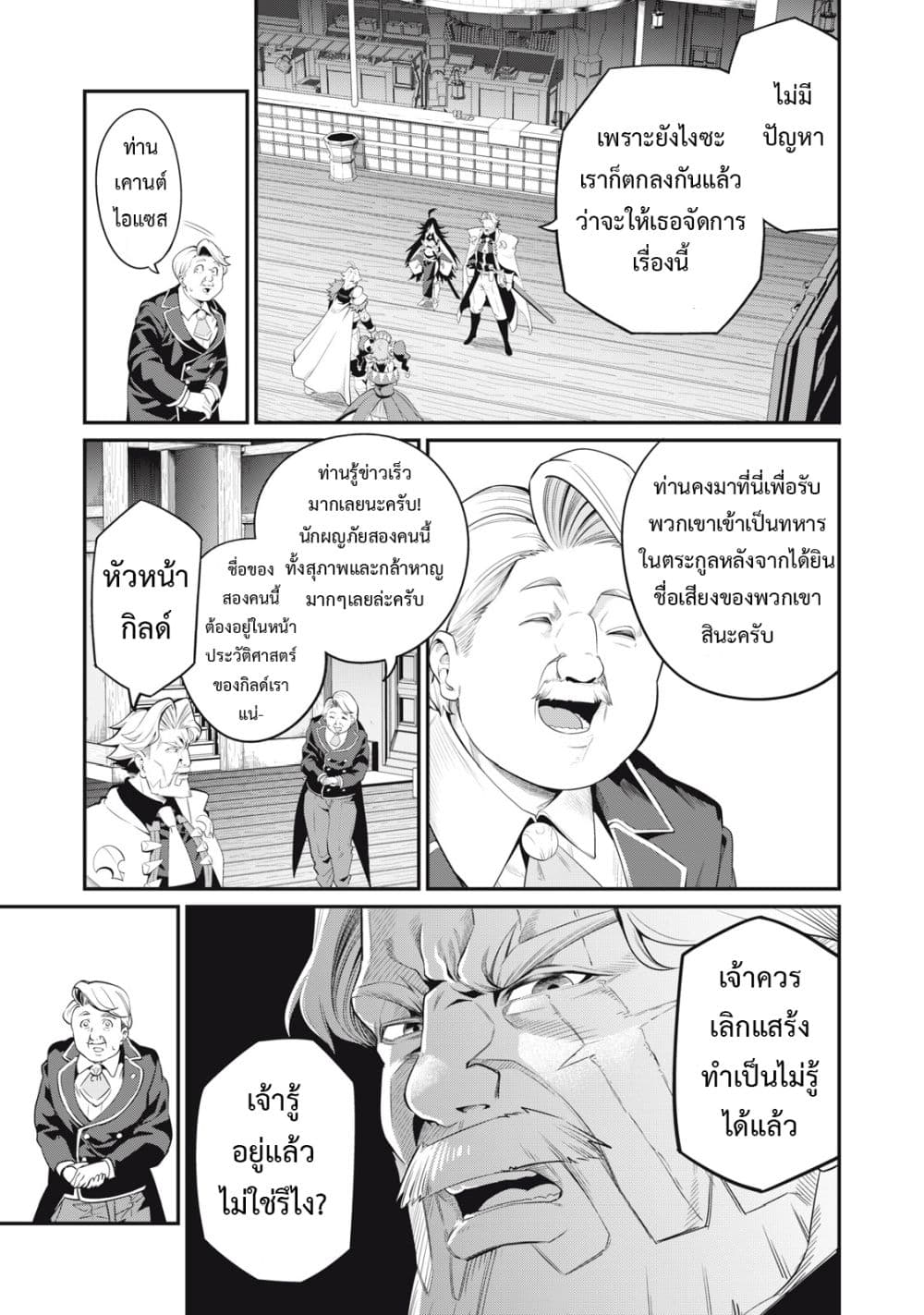 Tsuihou Sareta Tenshou Juu Kishi wa game Chishiki de Musou Suru เธ•เธญเธเธ—เธตเน 25 (6)