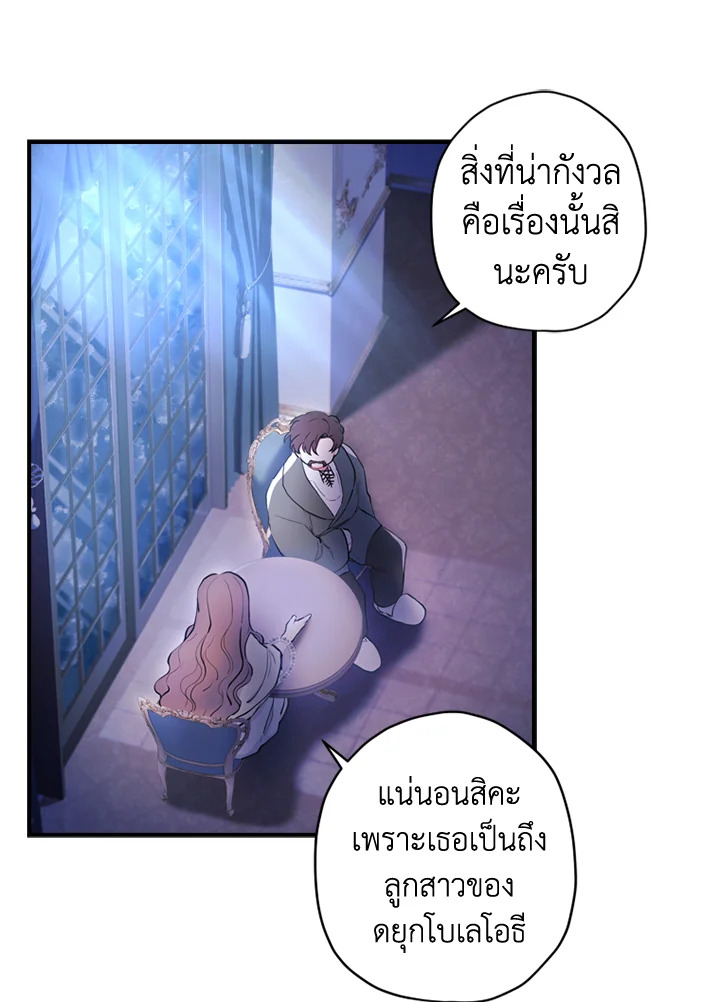 I Became the Male Lead’s Adopted Daughter 32 71