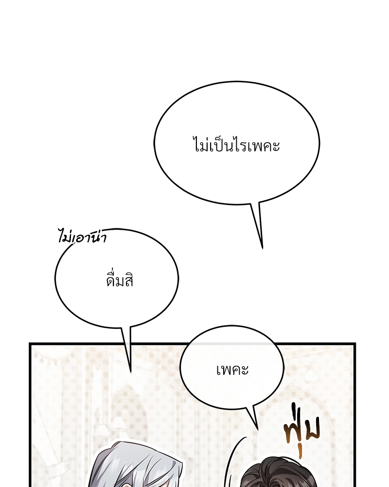 Shadowless Night ตอนที่ 12 025