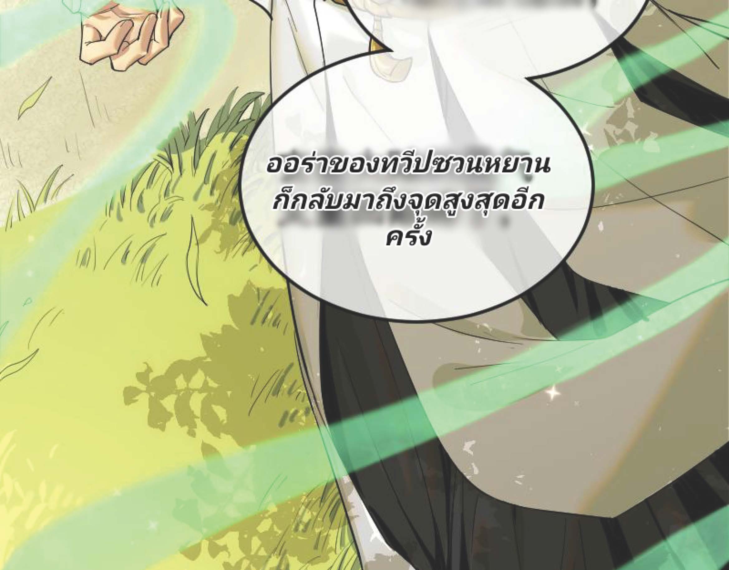 I Was Kidnapped By The Earth ตอนที่1 (35)