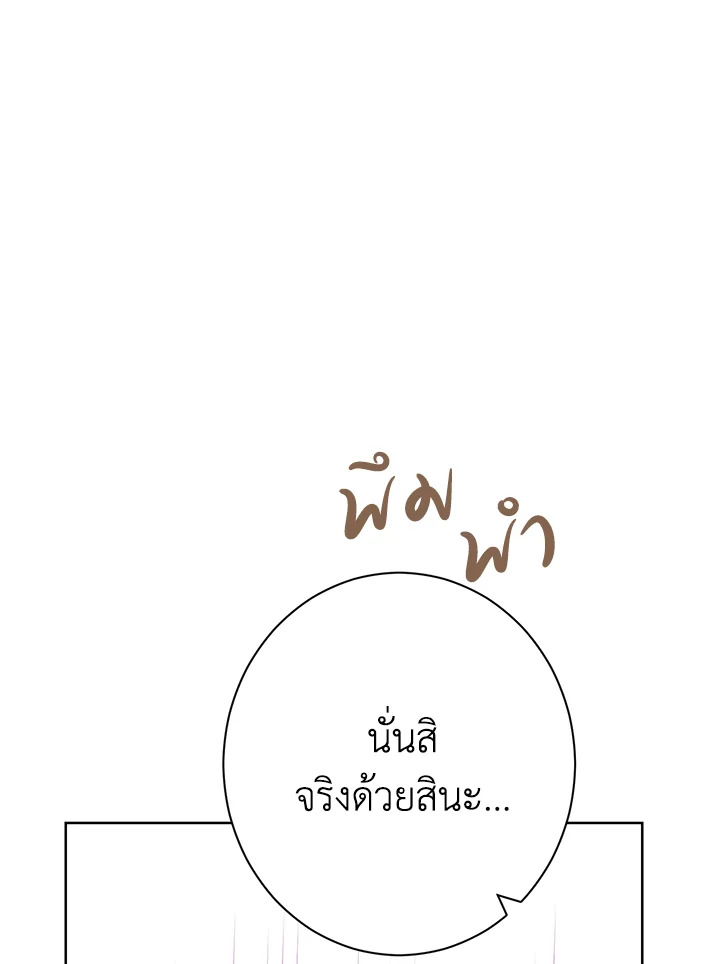 Actually I Was the Real One 54 68