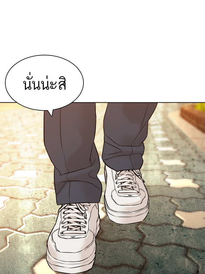 How to Fight ตอนที่136 (49)