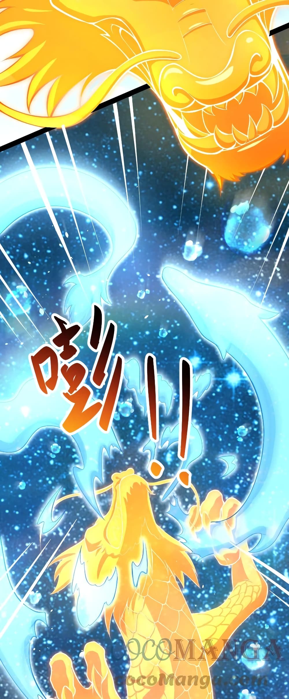 The Martial Emperor’s Life After Seclusion ตอนที่ 122 (4)