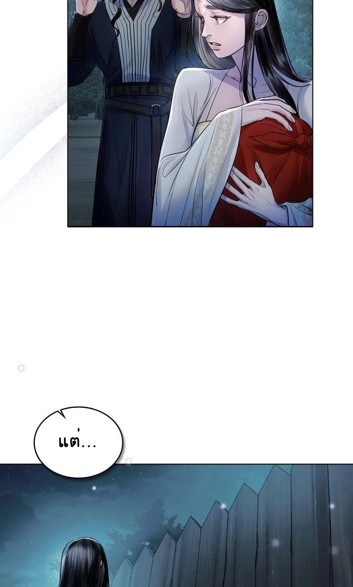 The Tainted Halfตอนที่ 5 (17)