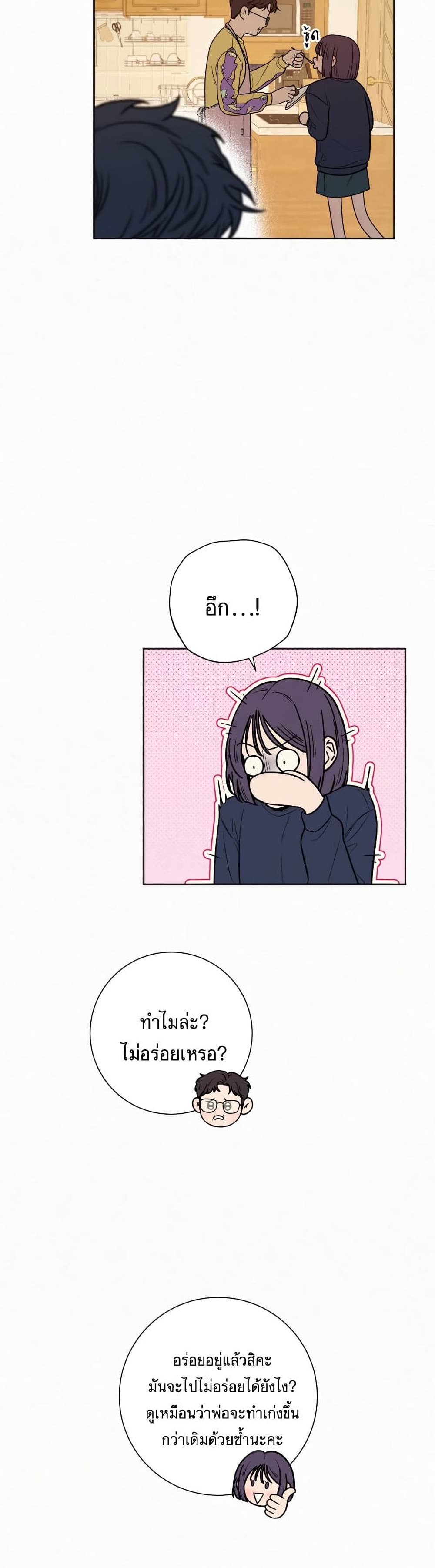 Operation True Love เธ•เธญเธเธ—เธตเน 18 (18)