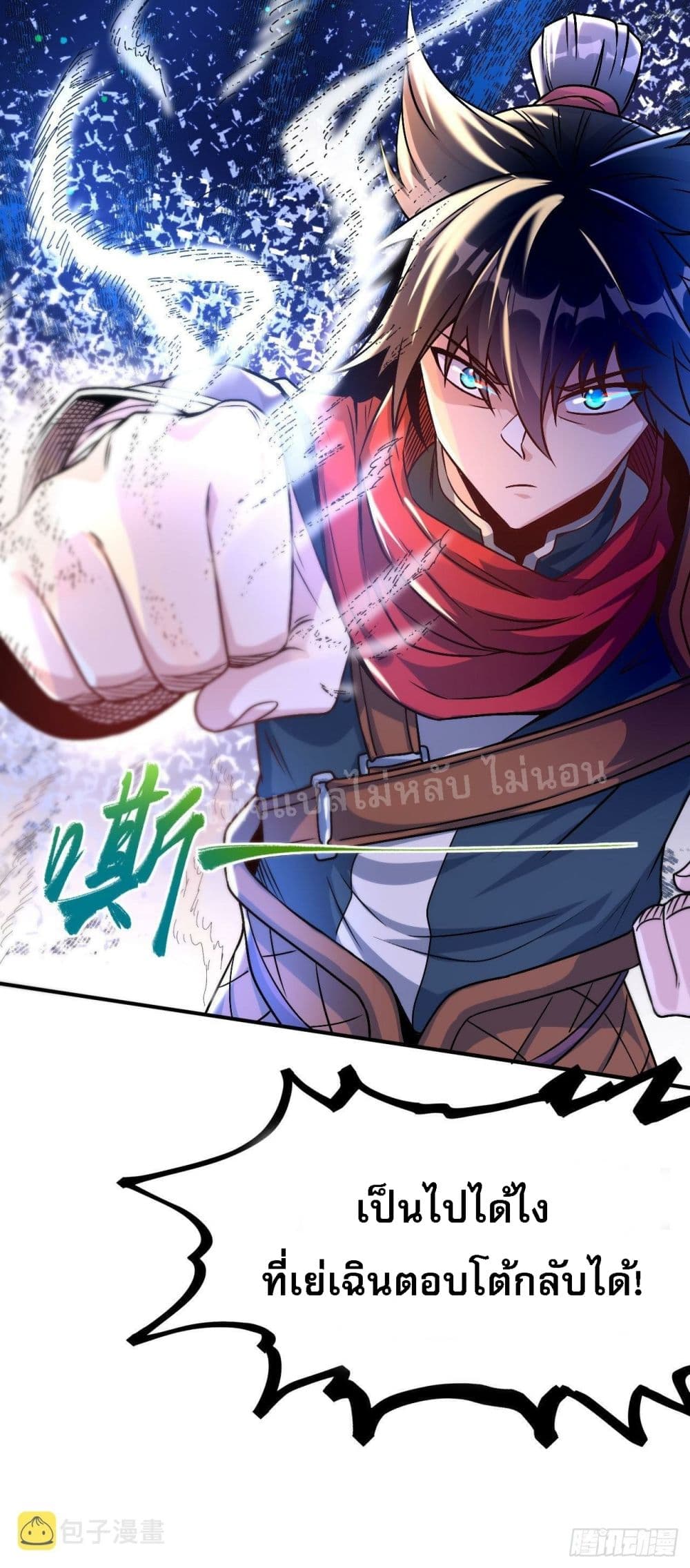 I am the God of War ตอนที่ 2 (23)